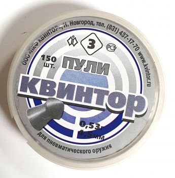 Пули Квинтор №3 (150шт.) для пневматики 0,53гр. кал.4,5мм. оживальная головка