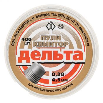 Пули Квинтор Дельта 400 шт. 0,28гр. колпачковые