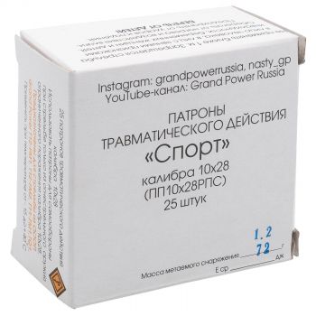 Фортуна 10х28 резин.пуля СПОРТ