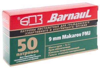 БПЗ кал. 9 18 об Макаров  Лак
