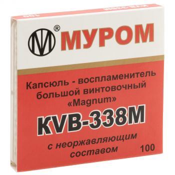 КВБ 338М