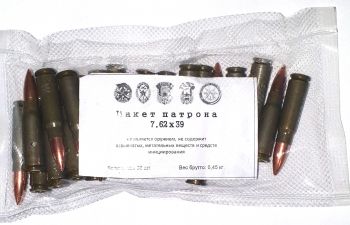 Сувенир патрона 7,62 39 (2)