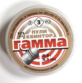 Пули Гамма №3 (125шт.) для пневматики 0,8гр. кал. 4,5мм.