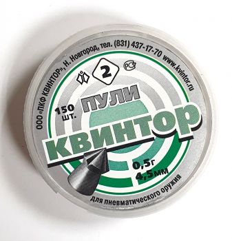 Пули Квинтор №2 (150шт.) для пневматики 0,53гр. кал.4,5мм. острая головканасечка