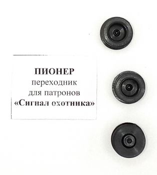 Переходник дустройства аэроз. ПИОНЕР на Сигнал охотника и Гром  (1)