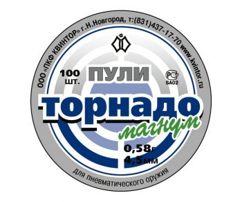 Пули Торнадо-Магнум 100 шт  0,58гр. 4,5мм.