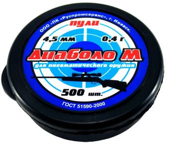 Диаболо М 4,5мм 0,4гр