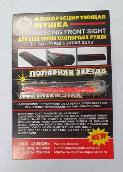 Мушка световозвр. зеленая Кошачий глаз универ (2)