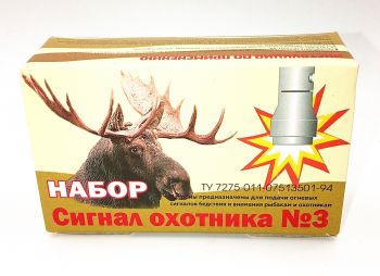 Сигнал охотника плс. (15шт) челябинск (3)