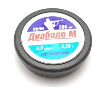 Диаболо М 4,5мм 0,28гр