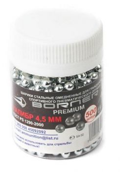 Пули сфер. оцинк. Borner-Premium 500 Банка 1