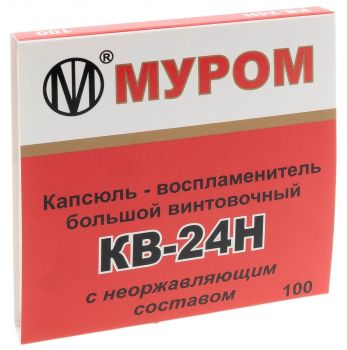 Капсюль КВ-24Н (РХТ) (100 шт)