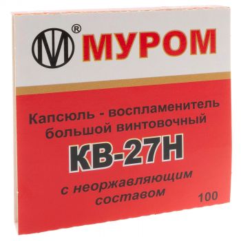 Капсюль КВ-27Н