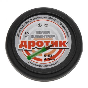 Пули Дротик 10шт.  0,63гр..4,5мм. 2