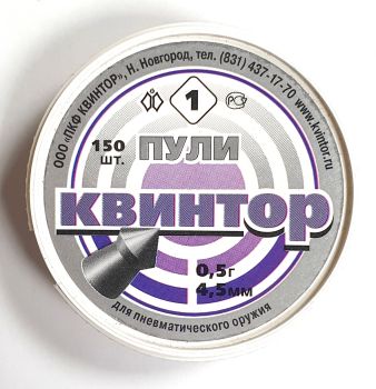 Пули Квинтор №1 (150шт.) для пневматики 0,53гр. кал.4,5мм. острая головка