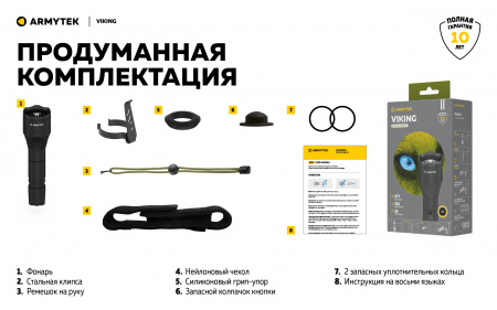 Armytek Viking XP-L Теплый 977лм. 2
