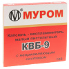 КВБ-9