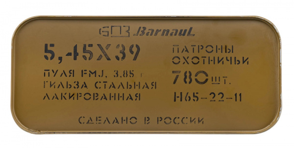 БПЗ 5,45х39 ОБ 3,85гр ЛАК, тара цинк 780 шт 1
