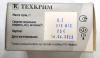 345ТК с пулей FMJ  (3)