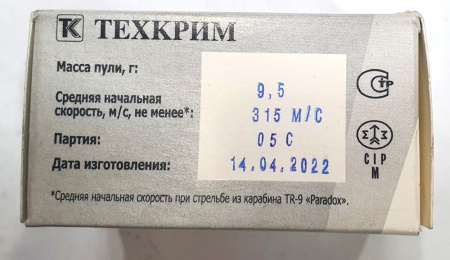 345ТК с пулей FMJ  (3)