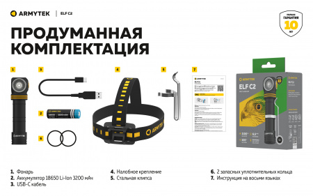 Мультифонарь Armytek Elf C2  Белый 3