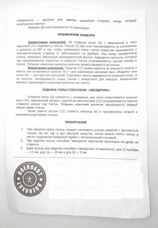 Прибор УПС-5 16 кл САЙТ (1)