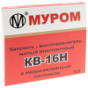 Капсюль КВ-16Н