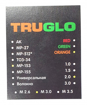 Мушка МР-153 световозвращающая оптоволокно TRUGLO оранжевая (2)