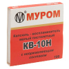 Капсюль КВ-10Н