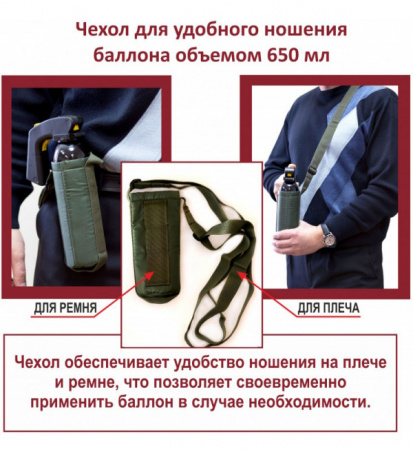 Система ношения 650 мл (ТК) 2