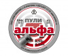 Пули Альфа 150шт для пневматики 0,50гр. кал. 4,5мм.