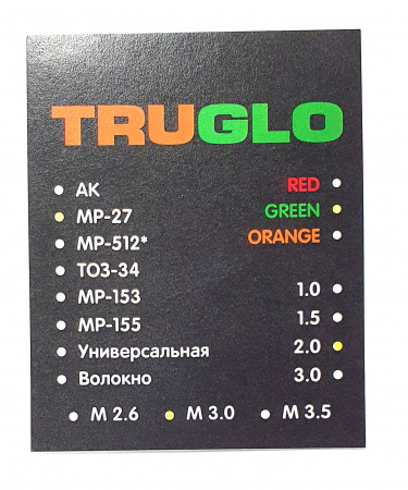 Мушка МР-27 световозвращающая оптоволокно TRUGLO зеленая (3)