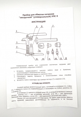 Прибор УПС-5 16 кл САЙТ (6)