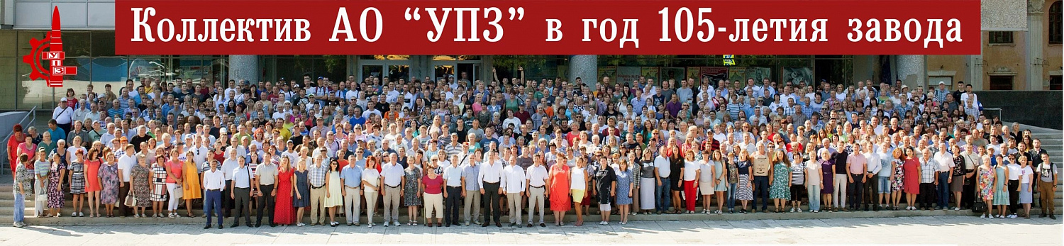 Ульяновский Патронный завод