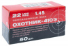 ОХОТНИК-410Э со стальн.гильзо 1