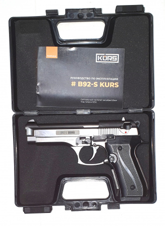 В92-S KURS  5,5мм (фумо) 10ТК (5)