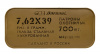 БПЗ 7,62х39 (ОБ 8,0гр) ЛАК, тара цинк (700 шт) 1