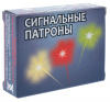 Патроны сигнальные  зеленый 18,5х55С