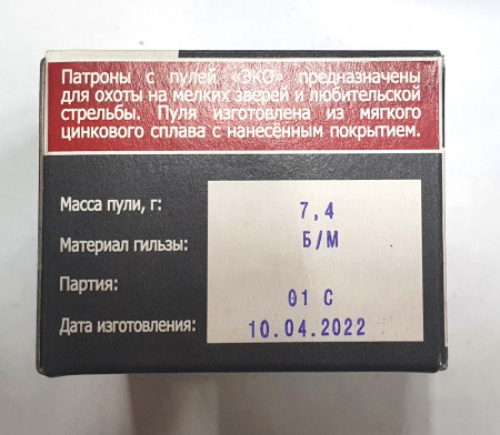 366ТКМ  ЭКО  (5)