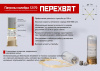 Техкрим 12 70 Перехват  2