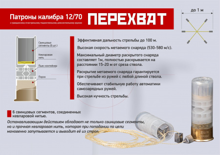 Техкрим 12 70 Перехват  2